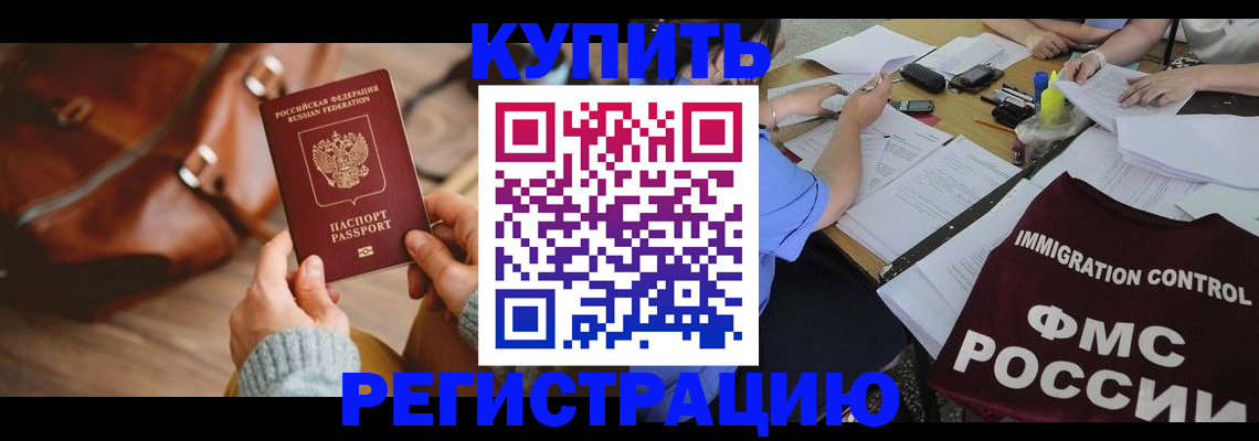 прописка для работы в Сарапуле