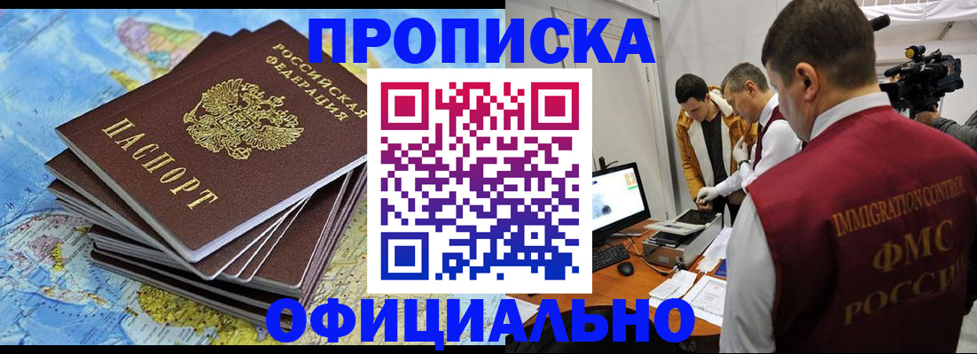 где прописаться в Сарапуле