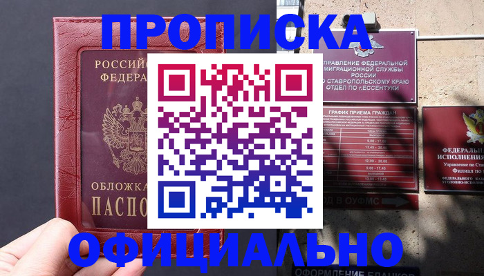 прописка ребенка в Сарапуле