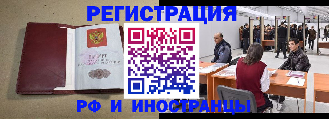 временная регистрация купить в Сарапуле